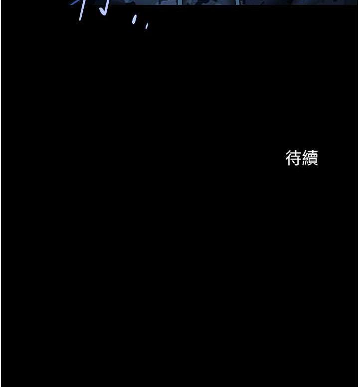 118P - 炸裂吧!巨棒