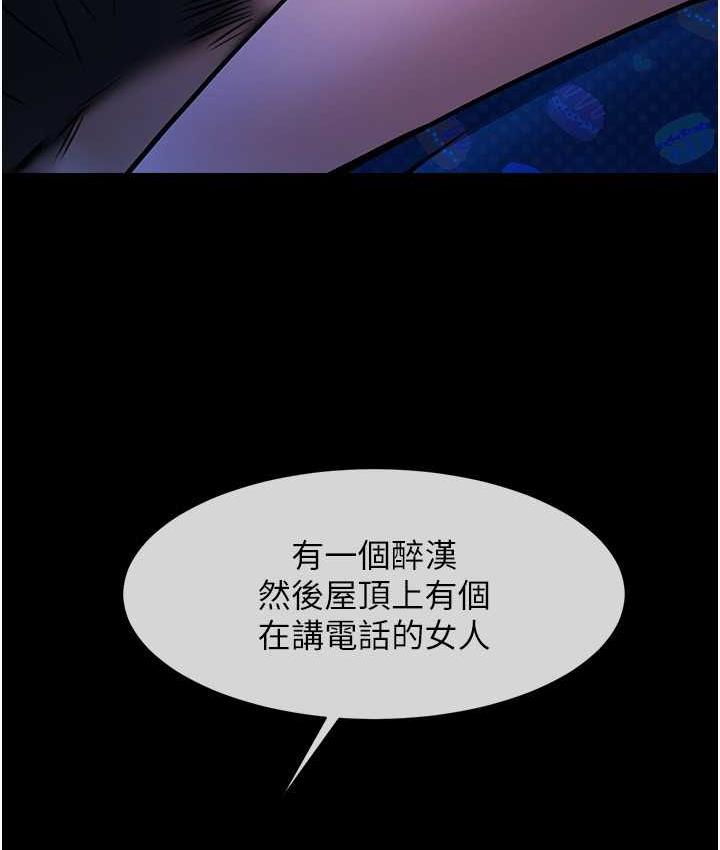 23P - 炸裂吧!巨棒