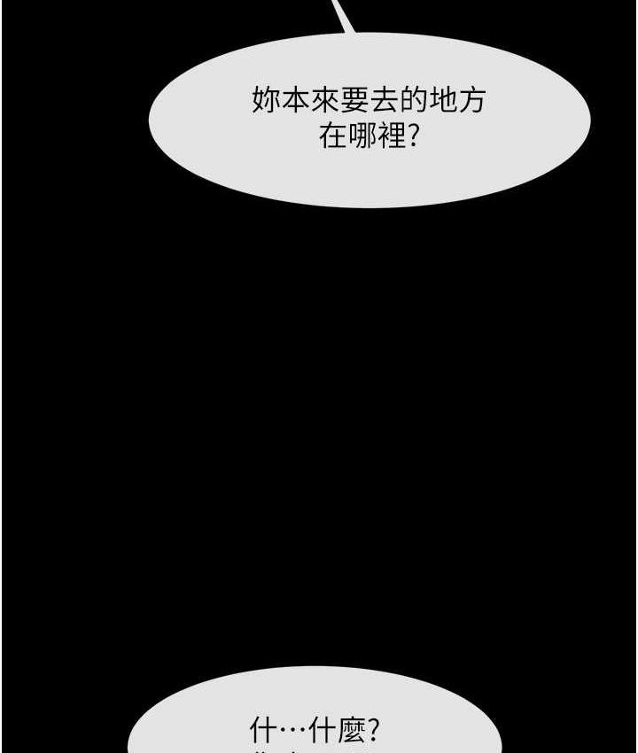 2P - 炸裂吧!巨棒