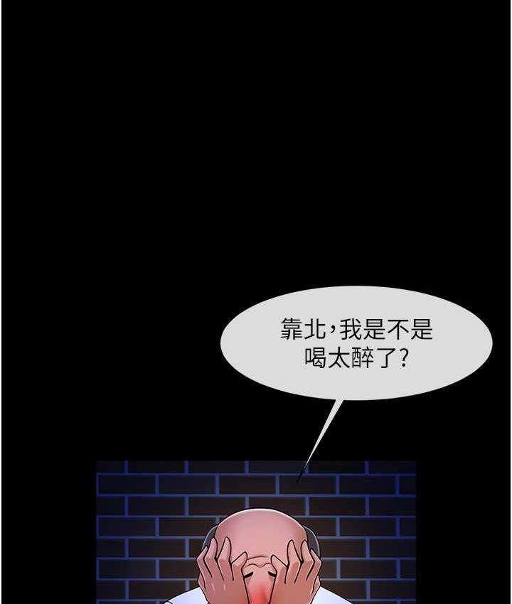 61P - 炸裂吧!巨棒