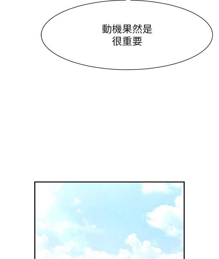 110P - 炸裂吧!巨棒