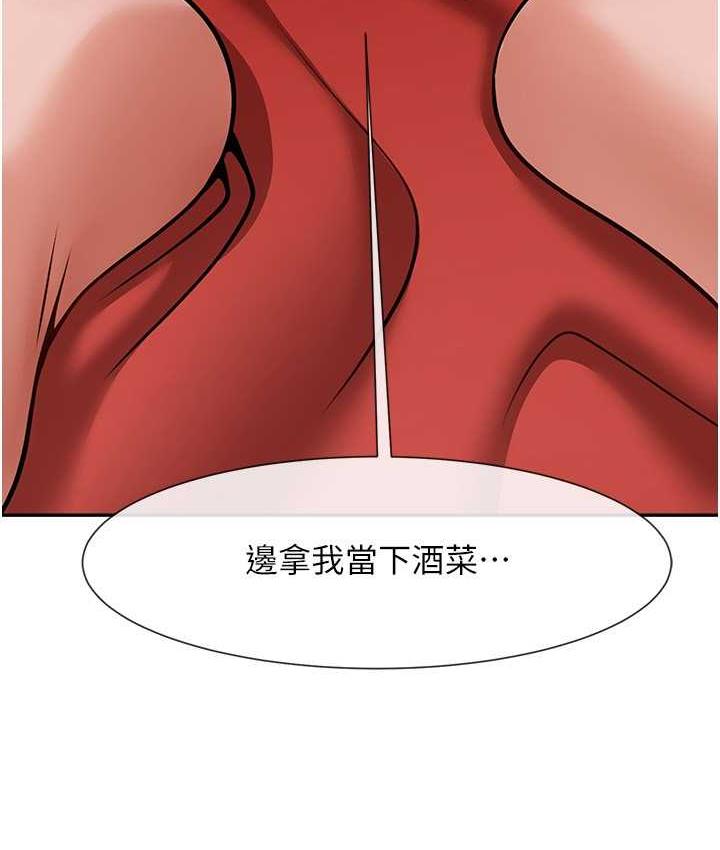 127P - 炸裂吧!巨棒