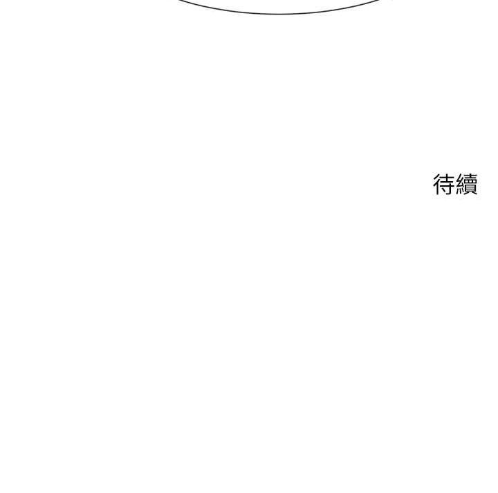 131P - 炸裂吧!巨棒
