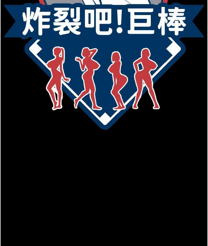 14P - 炸裂吧!巨棒
