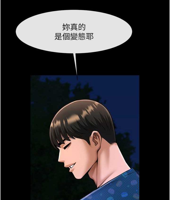 16P - 炸裂吧!巨棒