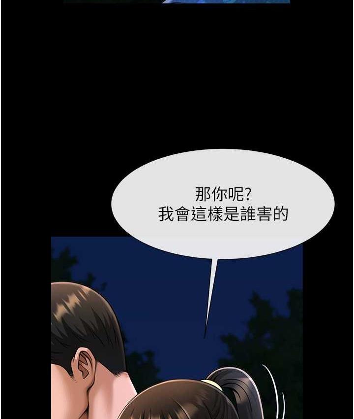17P - 炸裂吧!巨棒