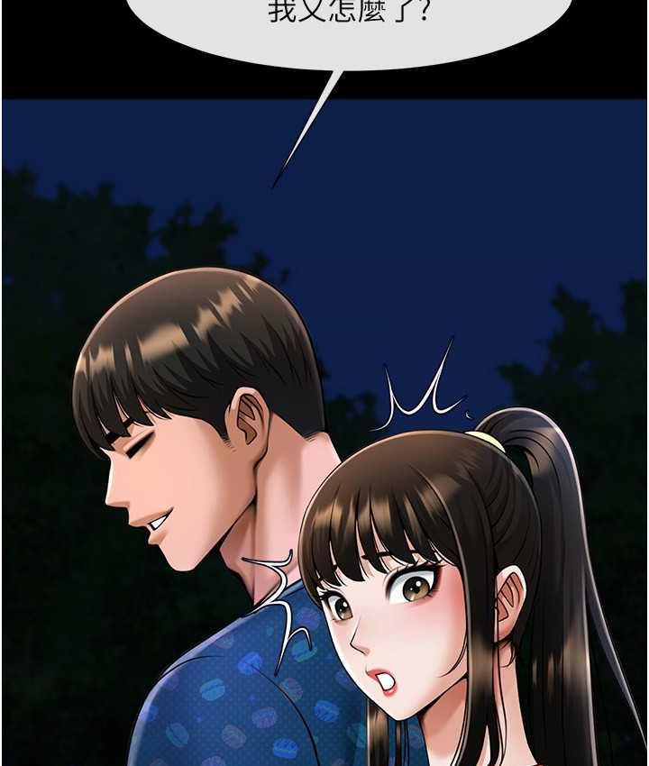 19P - 炸裂吧!巨棒