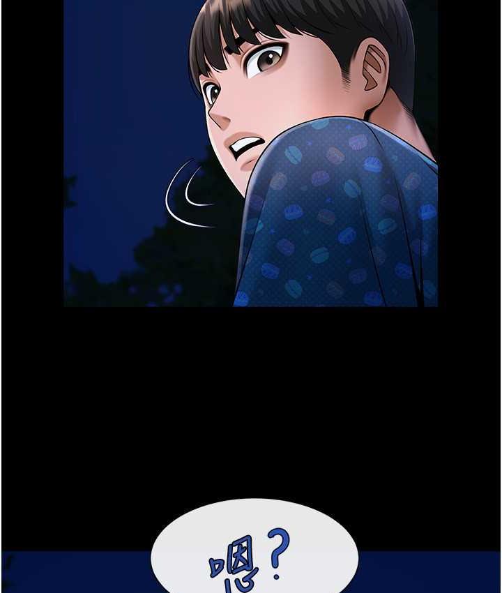 23P - 炸裂吧!巨棒