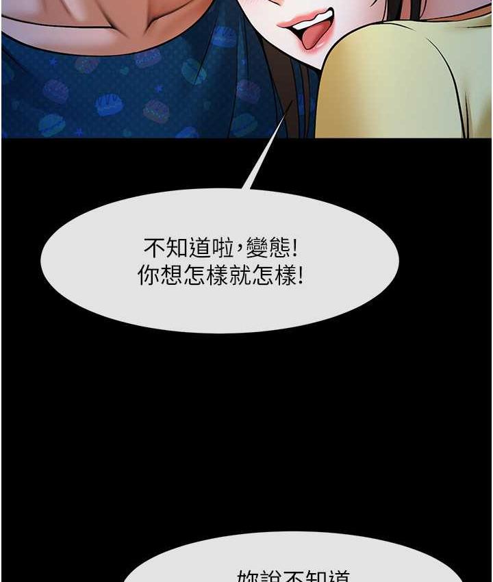39P - 炸裂吧!巨棒