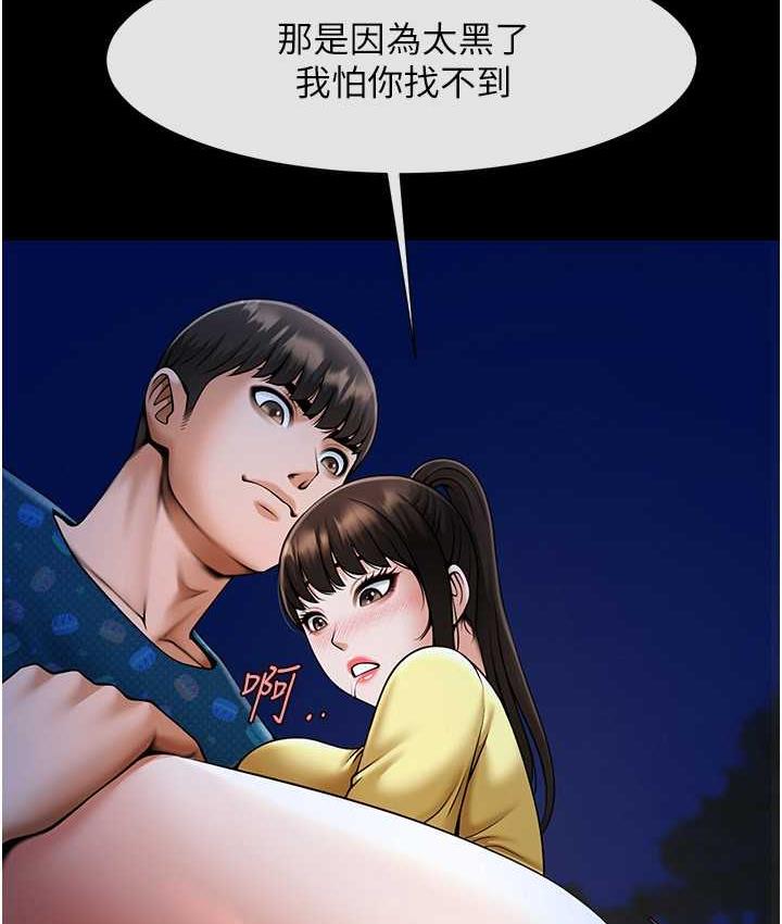 41P - 炸裂吧!巨棒