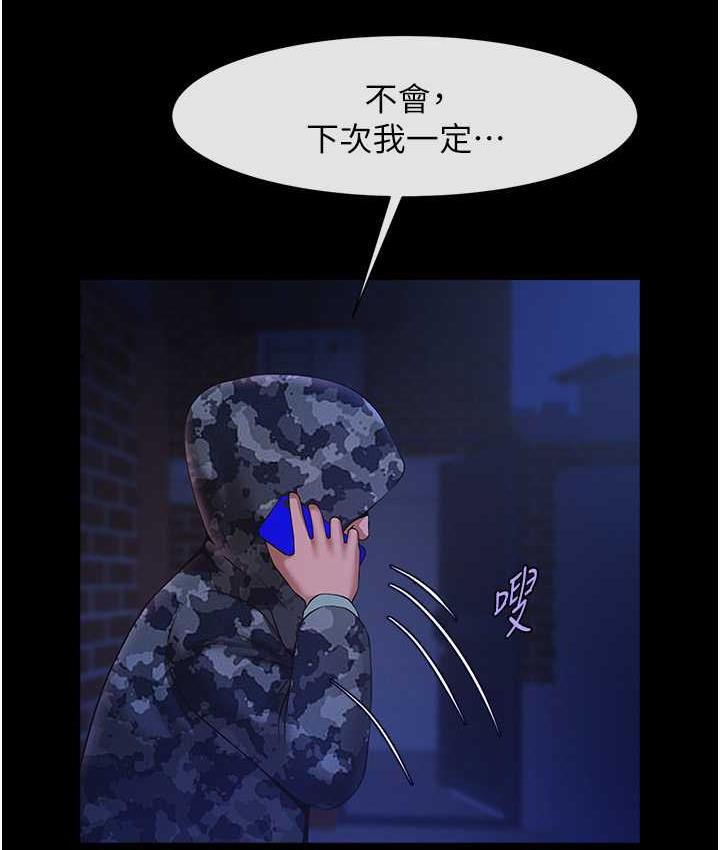 52P - 炸裂吧!巨棒