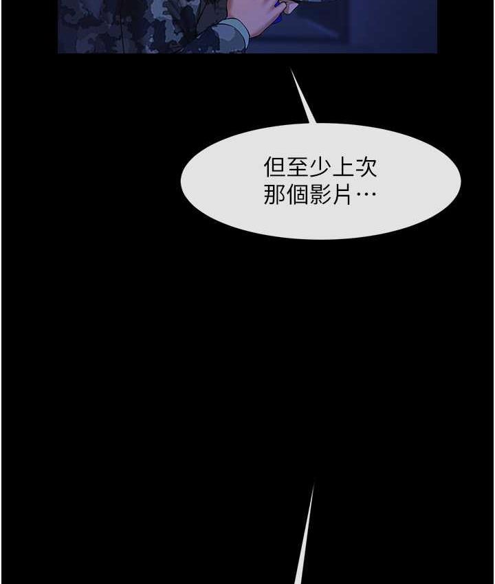 54P - 炸裂吧!巨棒