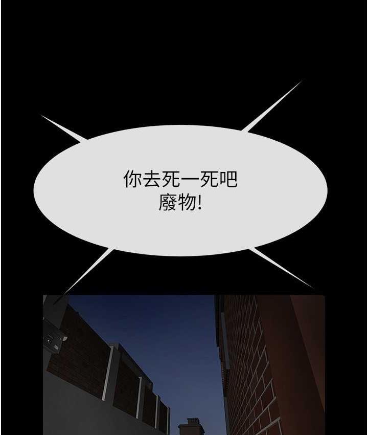 61P - 炸裂吧!巨棒
