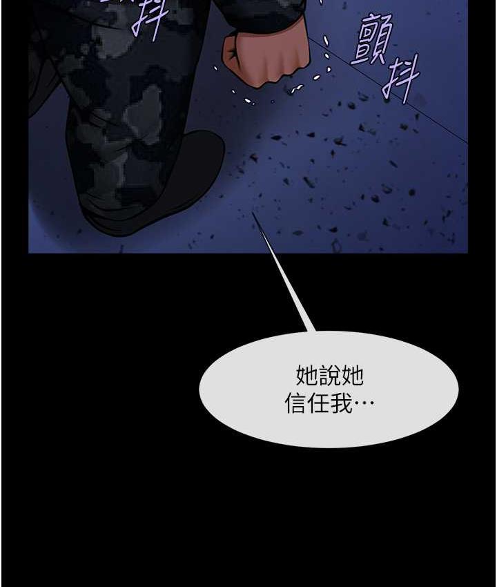 66P - 炸裂吧!巨棒