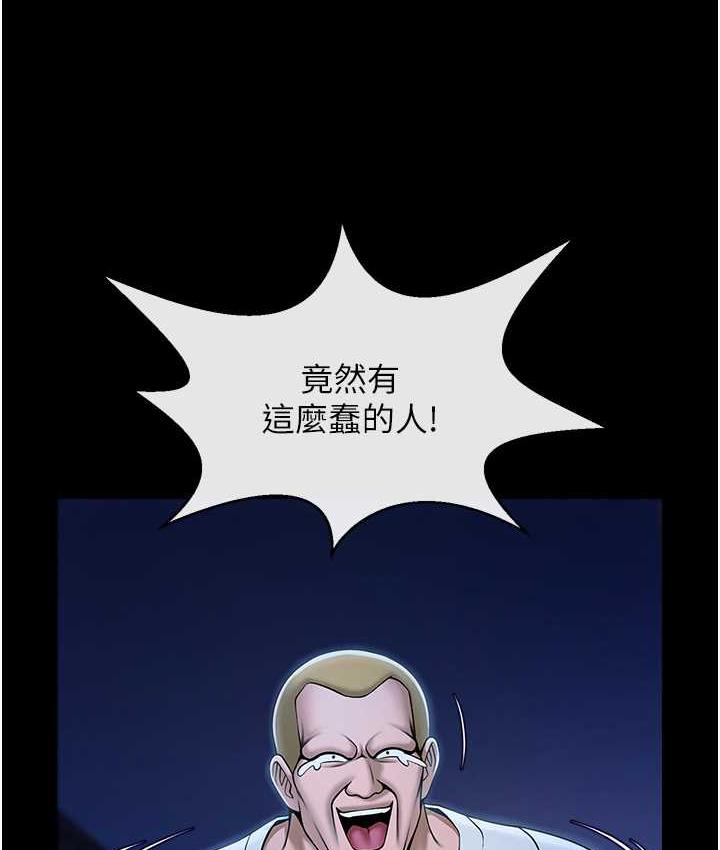 70P - 炸裂吧!巨棒