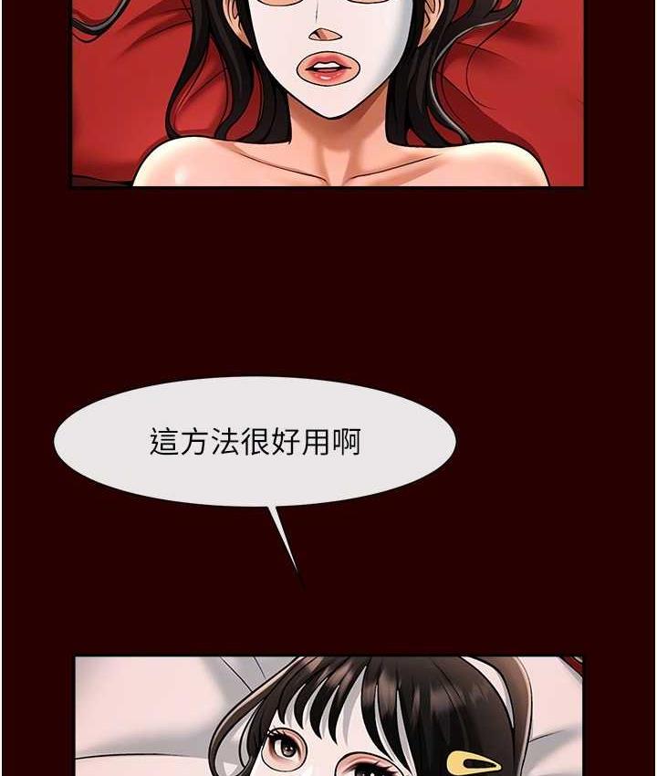 82P - 炸裂吧!巨棒