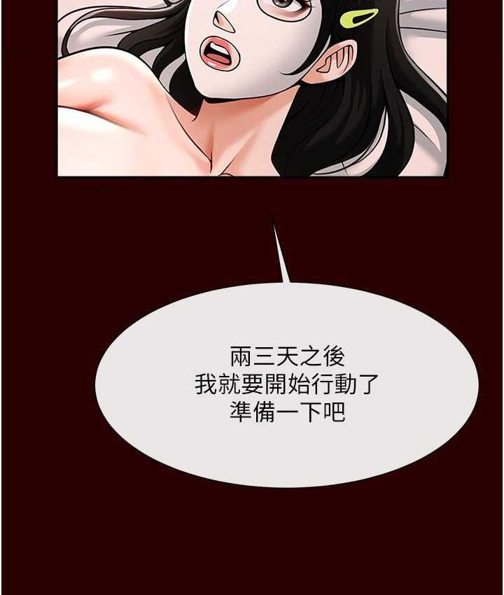 83P - 炸裂吧!巨棒