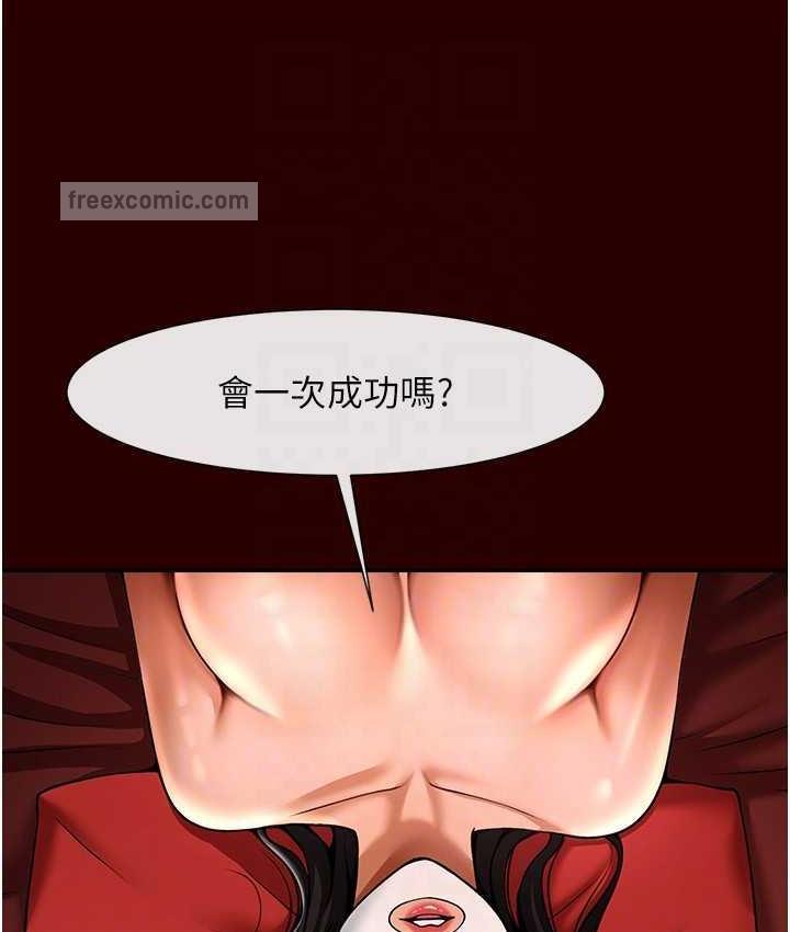 84P - 炸裂吧!巨棒