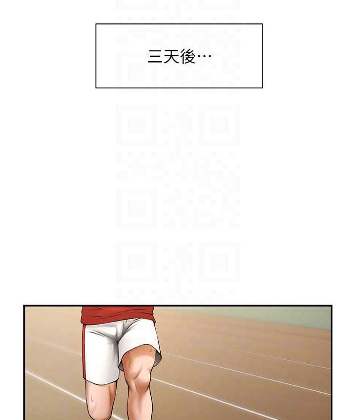 90P - 炸裂吧!巨棒
