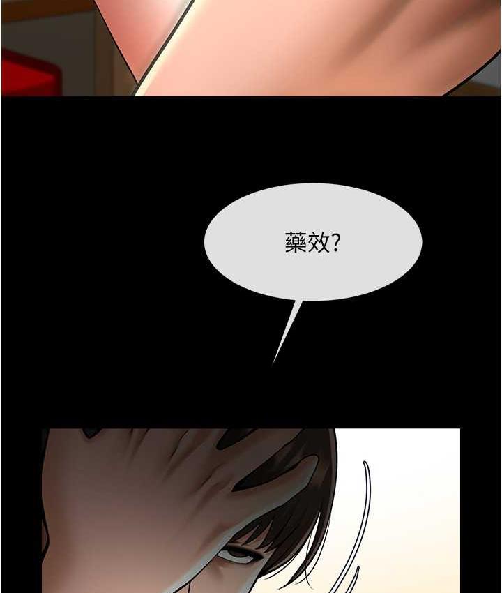 113P - 炸裂吧!巨棒