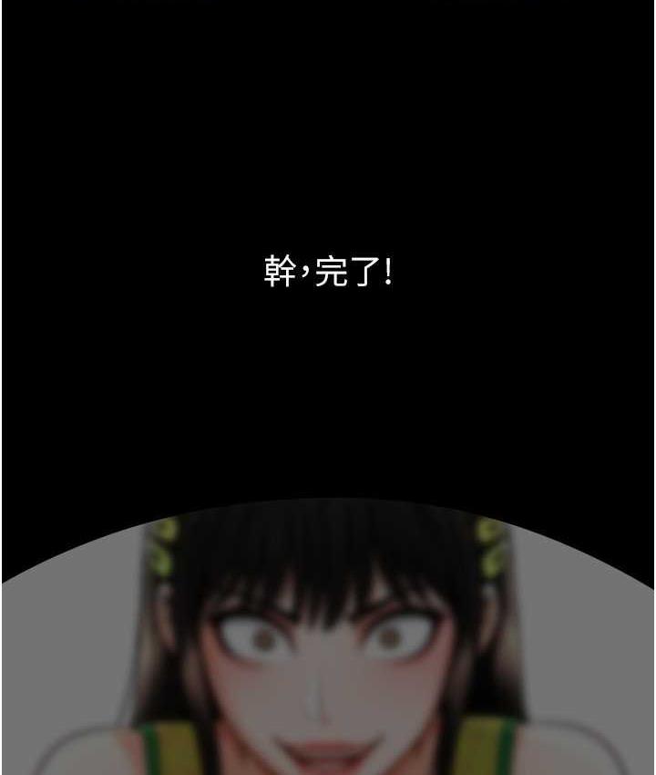 127P - 炸裂吧!巨棒