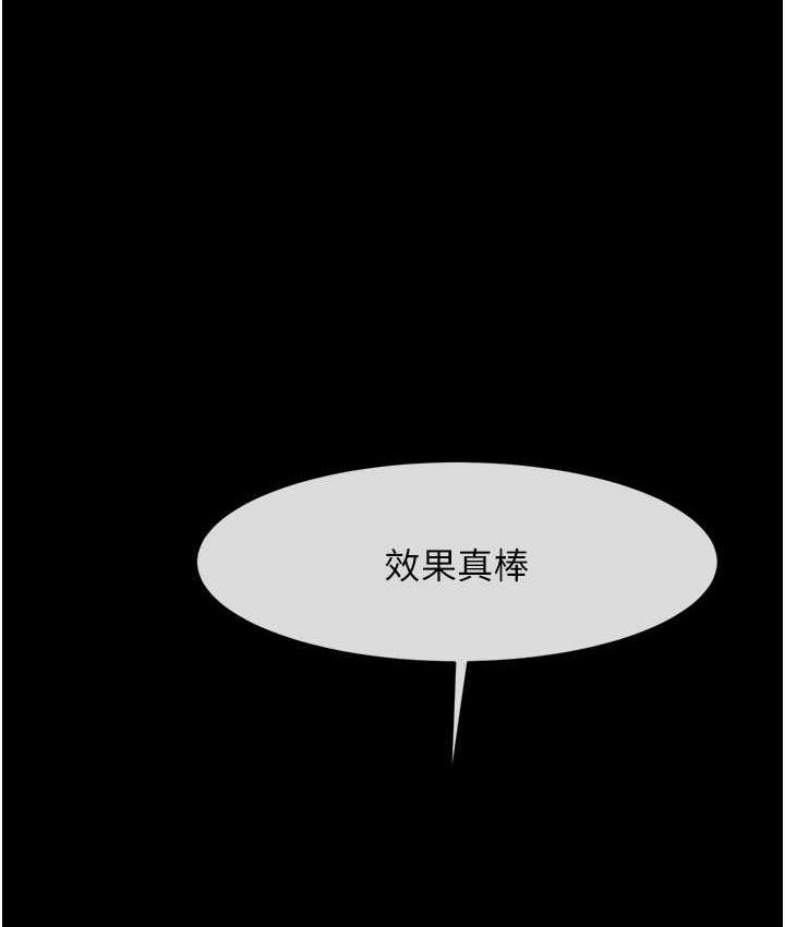 131P - 炸裂吧!巨棒