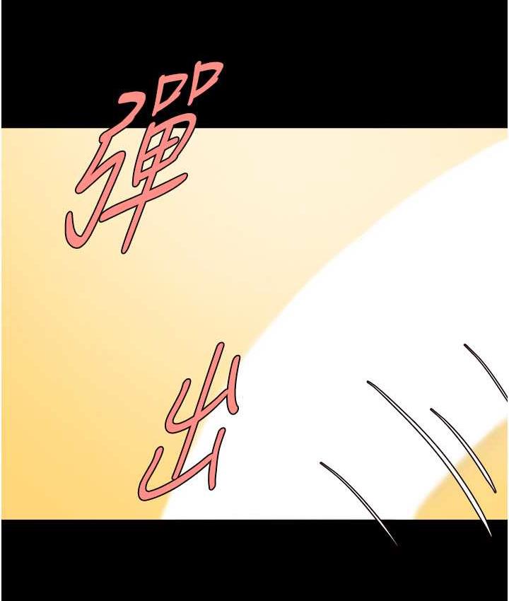 134P - 炸裂吧!巨棒