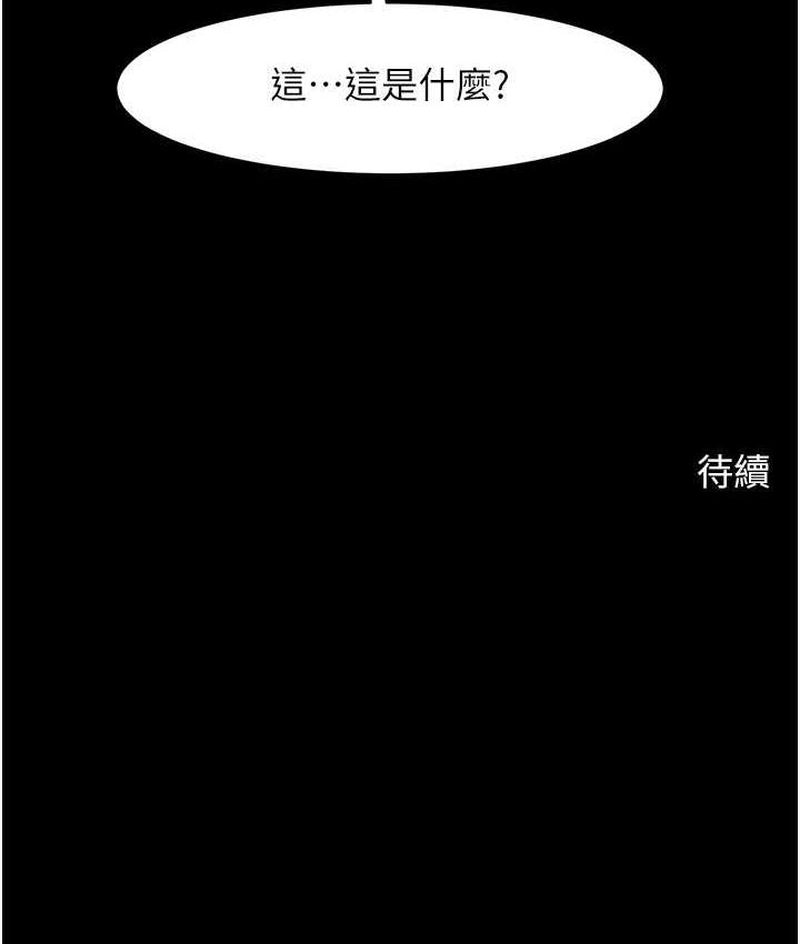 138P - 炸裂吧!巨棒