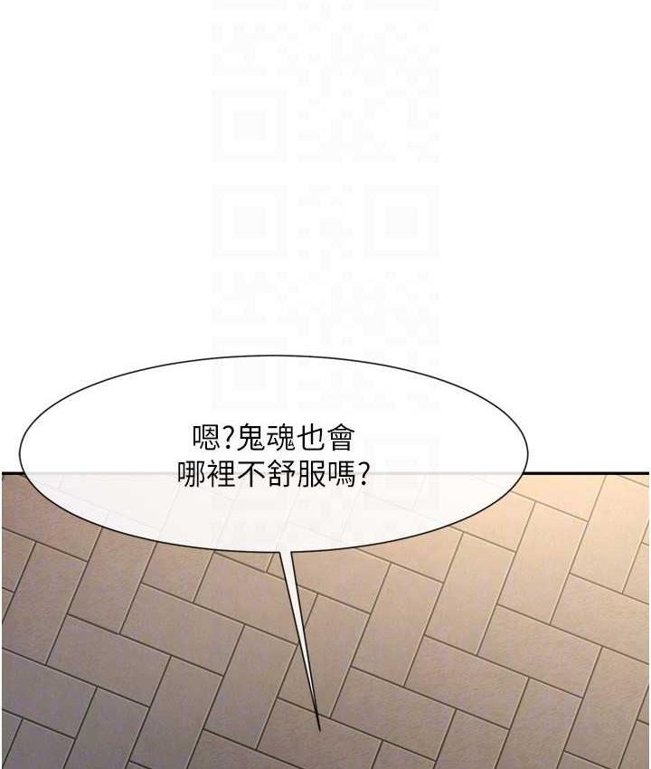 29P - 炸裂吧!巨棒