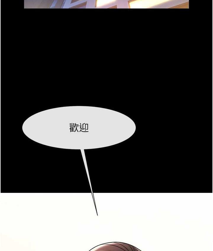 45P - 炸裂吧!巨棒