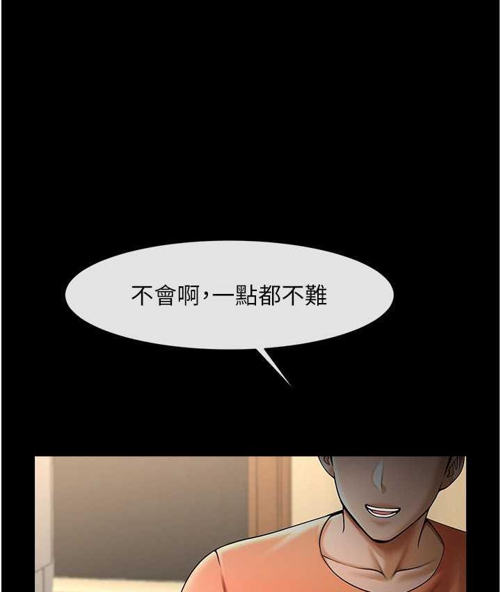 48P - 炸裂吧!巨棒