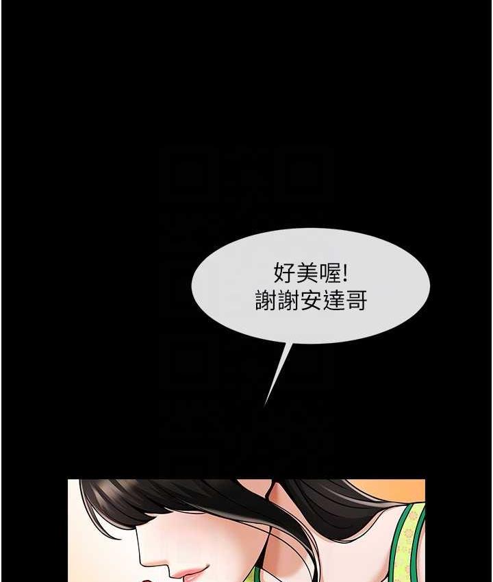 50P - 炸裂吧!巨棒