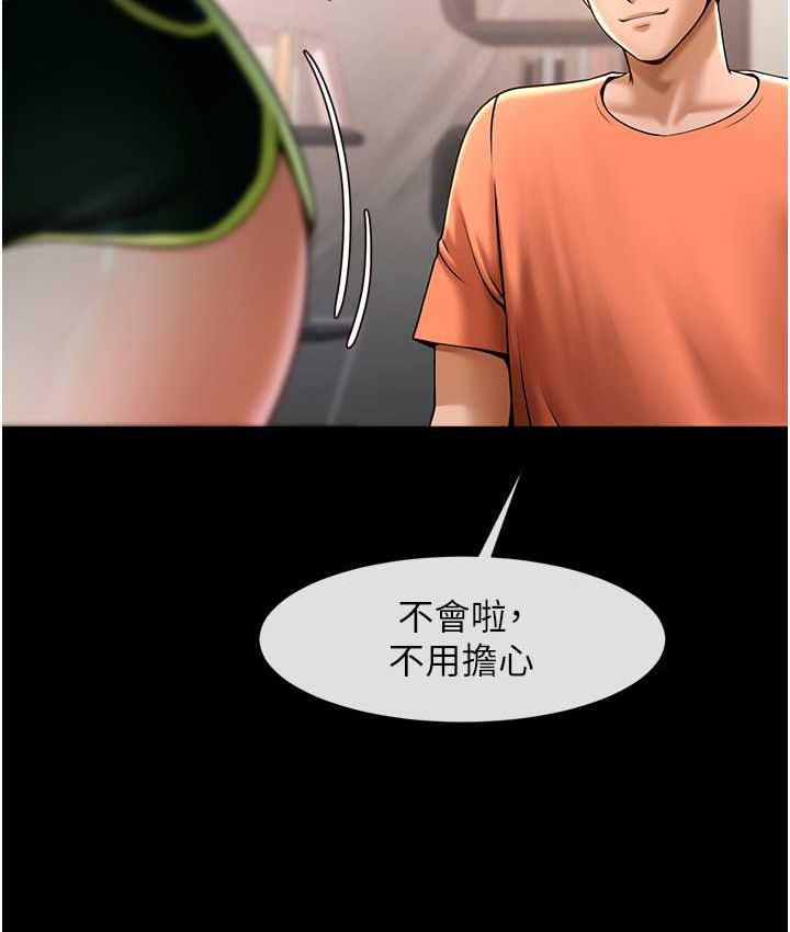 57P - 炸裂吧!巨棒