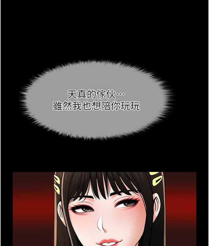 58P - 炸裂吧!巨棒