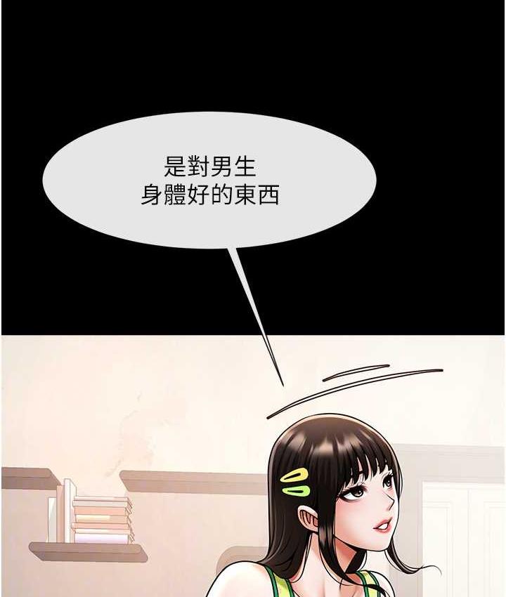 67P - 炸裂吧!巨棒