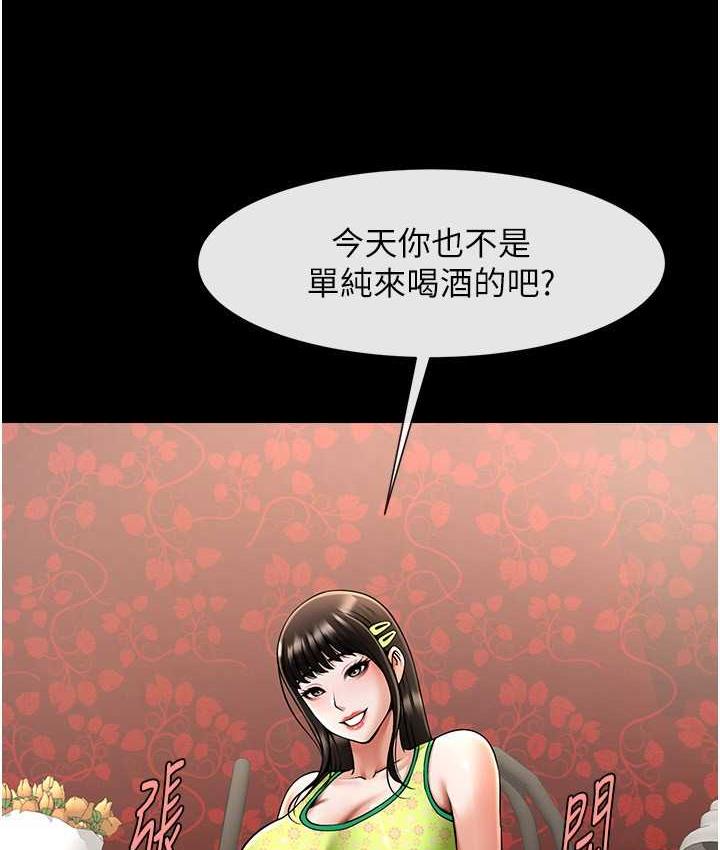 69P - 炸裂吧!巨棒