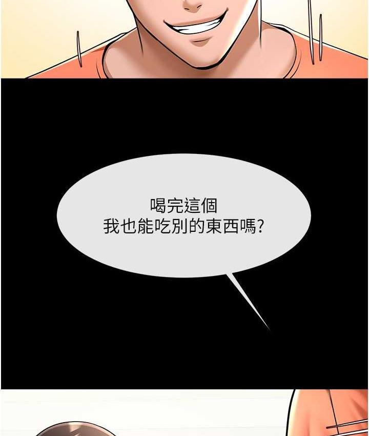 73P - 炸裂吧!巨棒