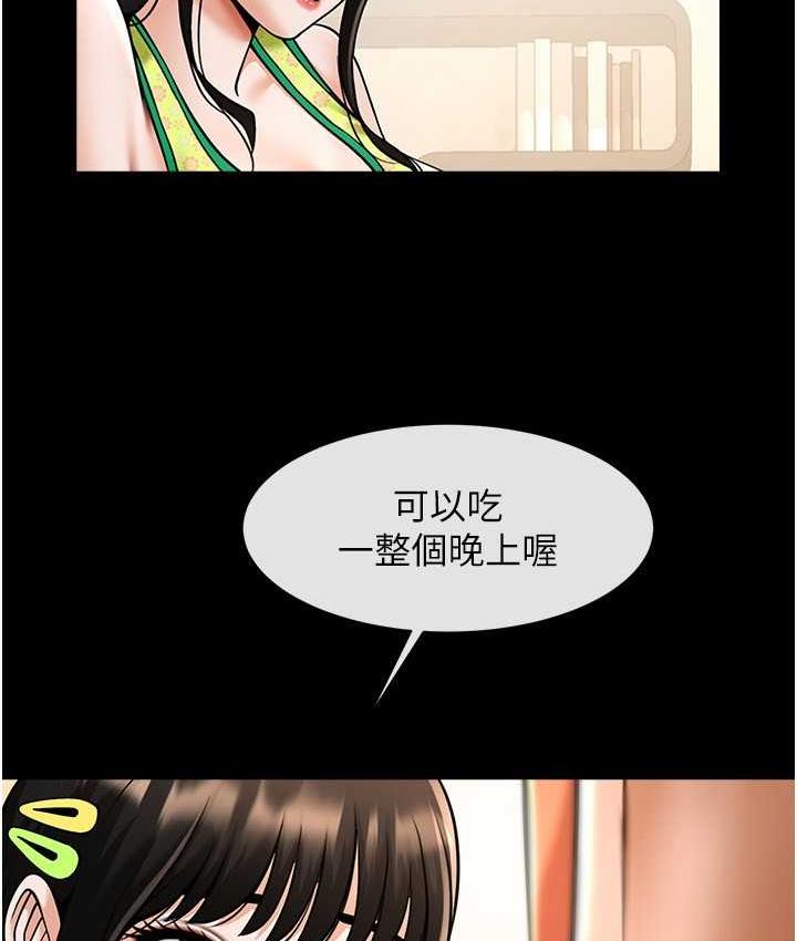 76P - 炸裂吧!巨棒