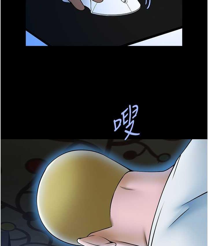 88P - 炸裂吧!巨棒