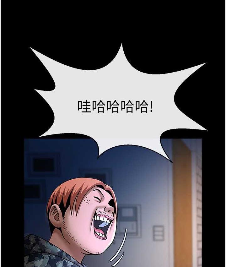 98P - 炸裂吧!巨棒