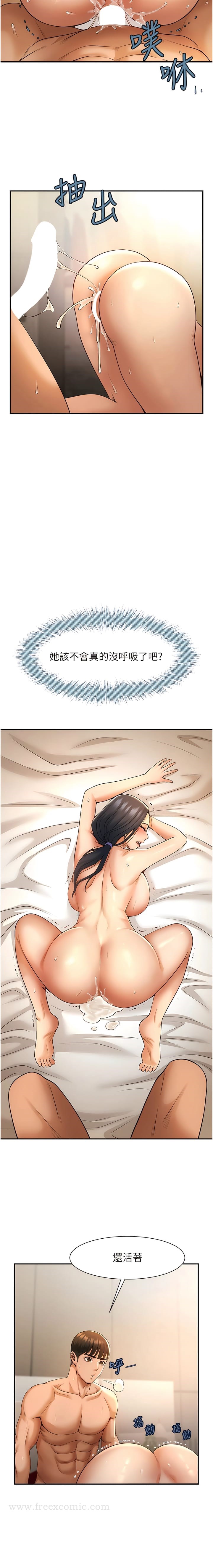 17P - 炸裂吧!巨棒