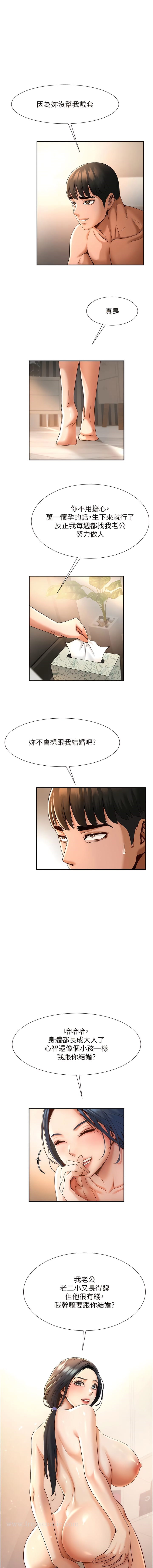 20P - 炸裂吧!巨棒