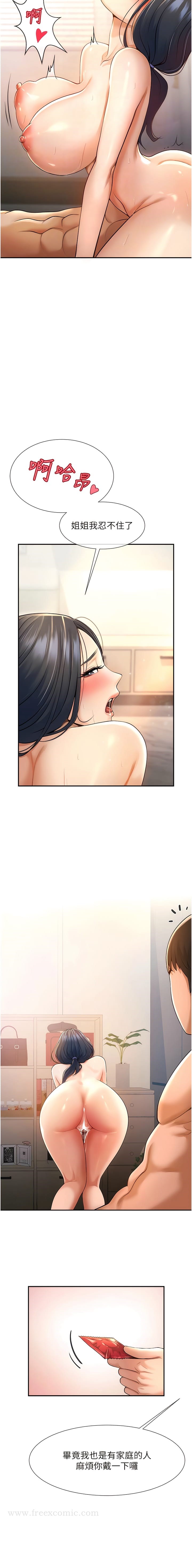 4P - 炸裂吧!巨棒