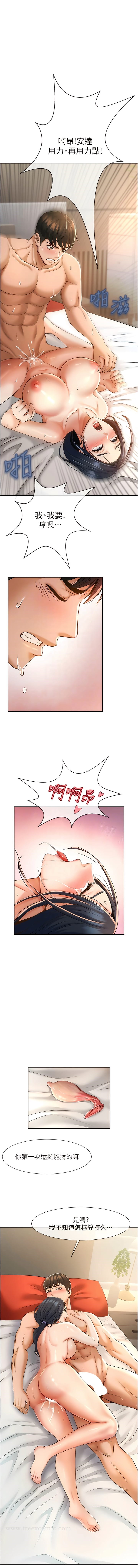 9P - 炸裂吧!巨棒