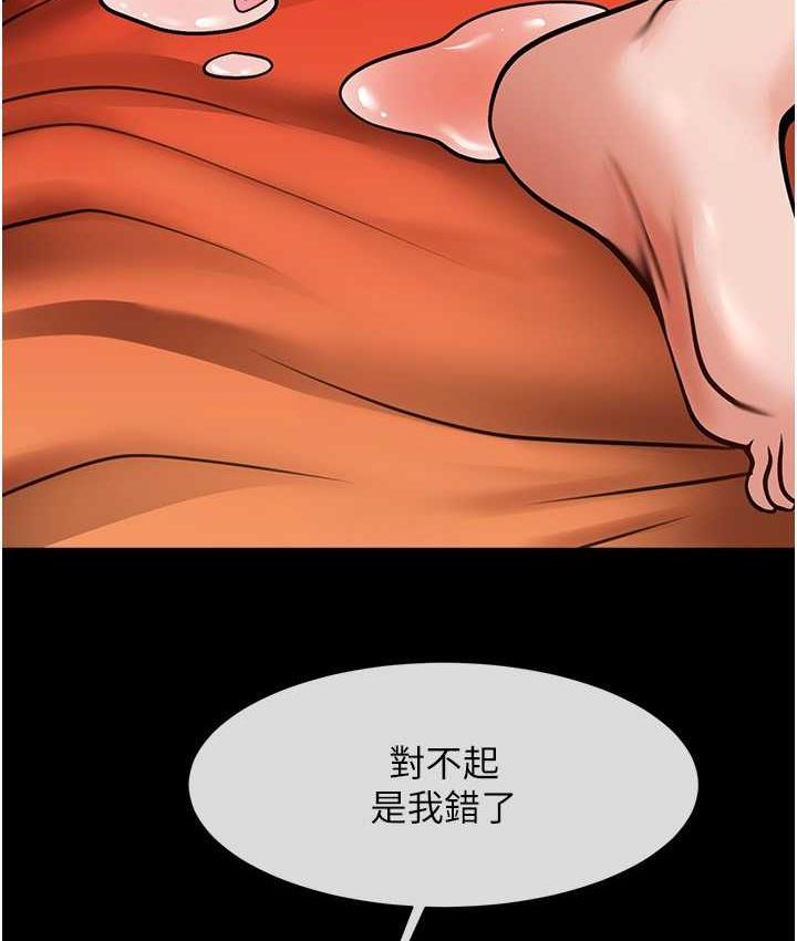 102P - 炸裂吧!巨棒