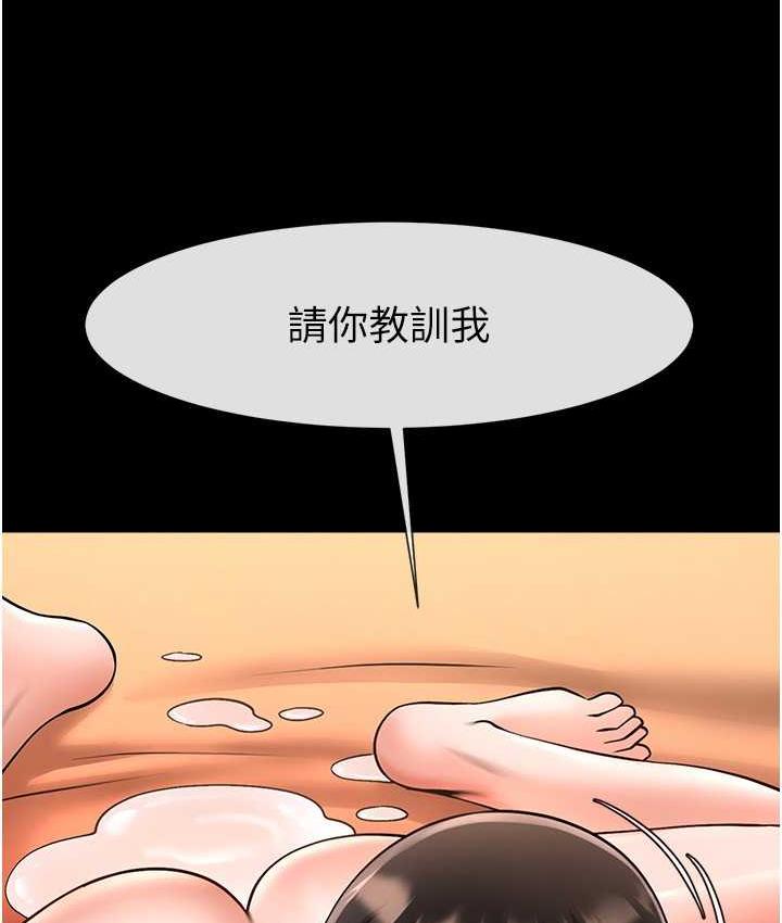 109P - 炸裂吧!巨棒