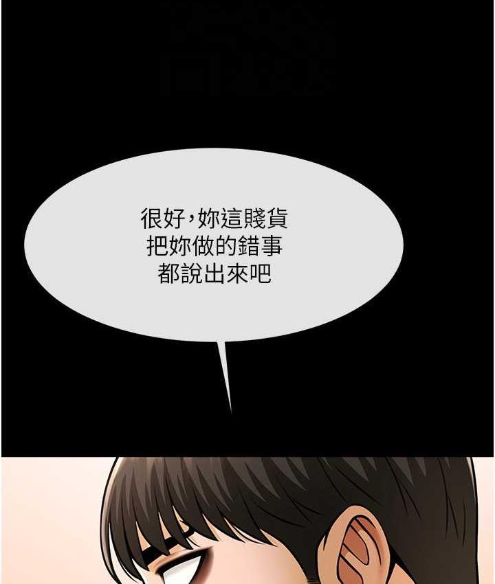 111P - 炸裂吧!巨棒