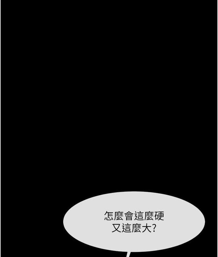 11P - 炸裂吧!巨棒