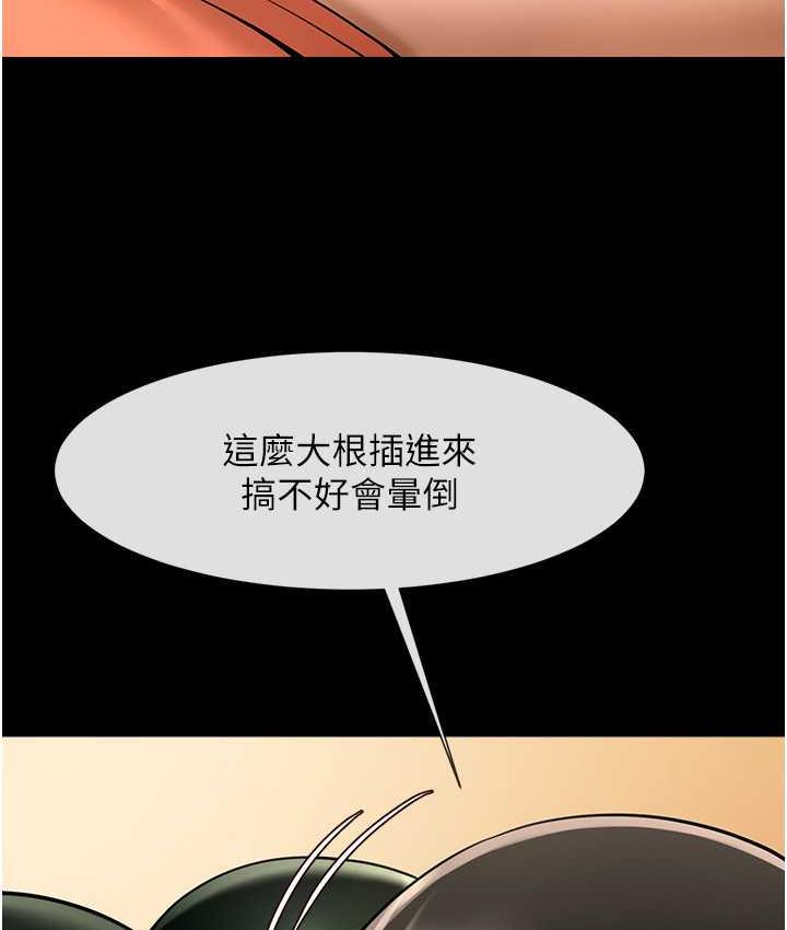 13P - 炸裂吧!巨棒