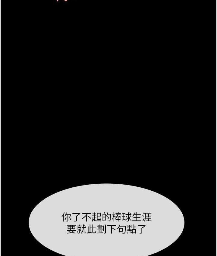 30P - 炸裂吧!巨棒
